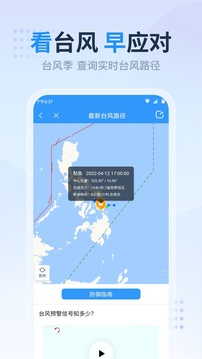 准点天气预报2023最新版本 - Android 生活实用