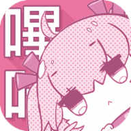 哔咔哔咔漫画仲夏版 - Android 小说漫画
