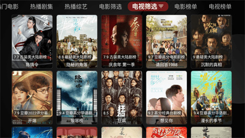 哎呀TV高清大圖