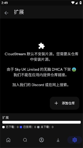 CloudStream高清大圖