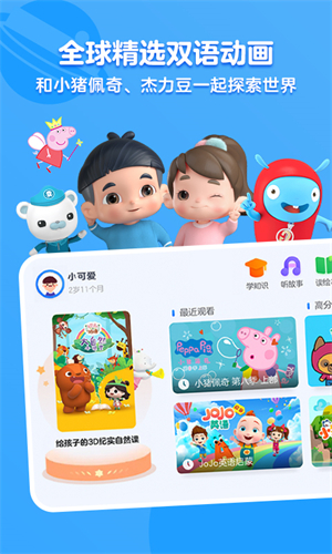 優酷少兒高清大圖