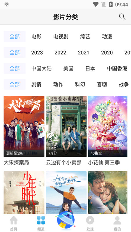 七七電視高清大圖