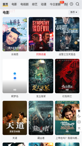 南柯電影網高清大圖