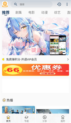 愛看劇高清大圖
