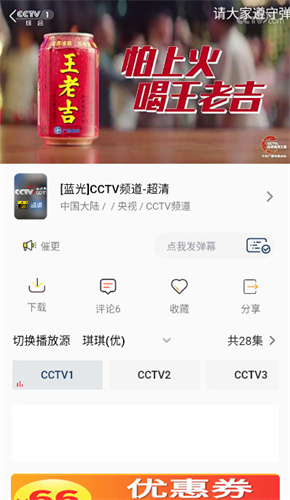 愛看劇高清大圖