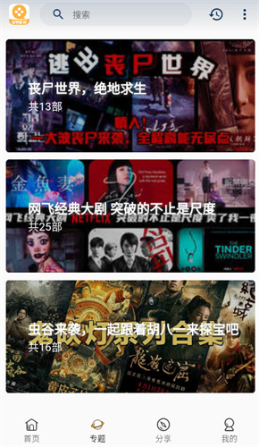 愛看劇高清大圖