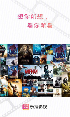 樂播影視大全高清大圖