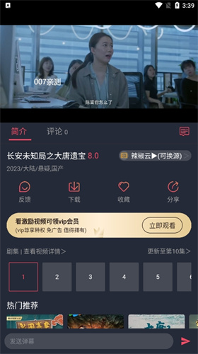 好迷tv高清大图