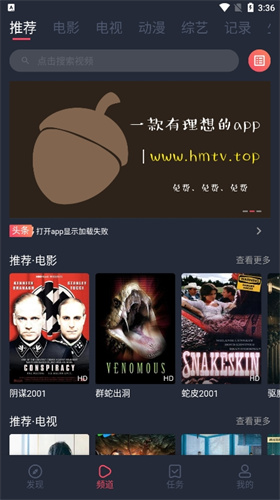 好迷tv高清大图