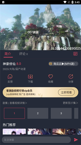 好迷tv高清大图