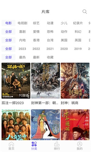 白羊影视免费版高清大图