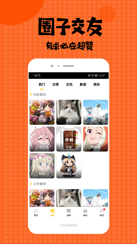 酷酷兔動漫免費版高清大圖