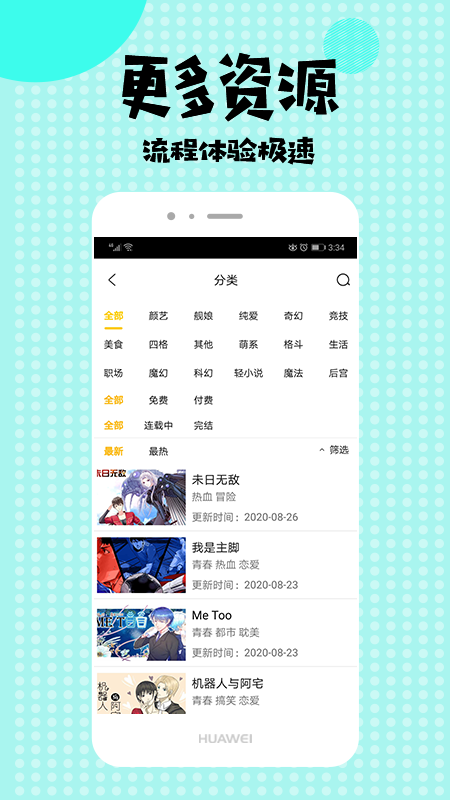 酷酷兔動漫免費版高清大圖
