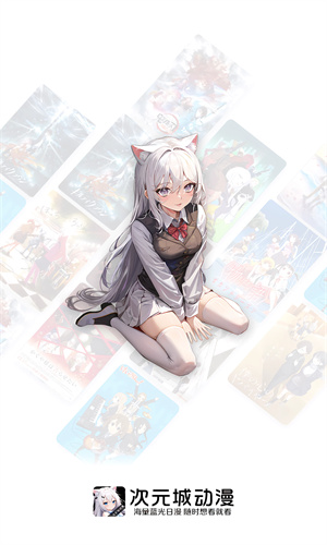 次元城漫画高清大图