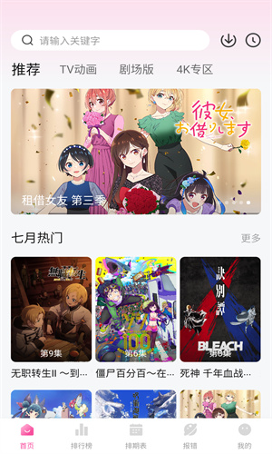 次元城漫画高清大图