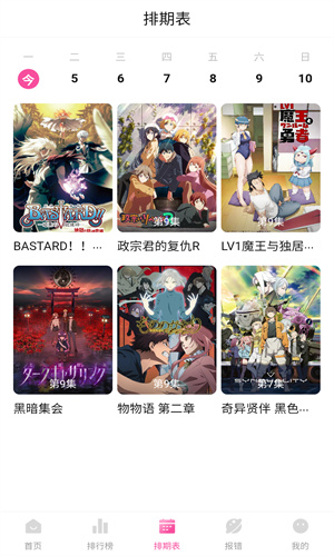 次元城漫画高清大图