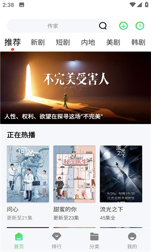 竹葉視頻追劇高清大圖
