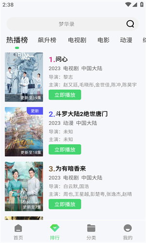 竹葉視頻追劇高清大圖