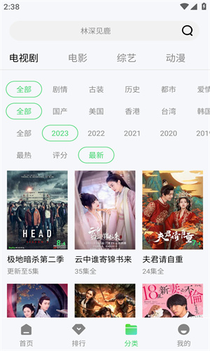 竹葉視頻追劇高清大圖