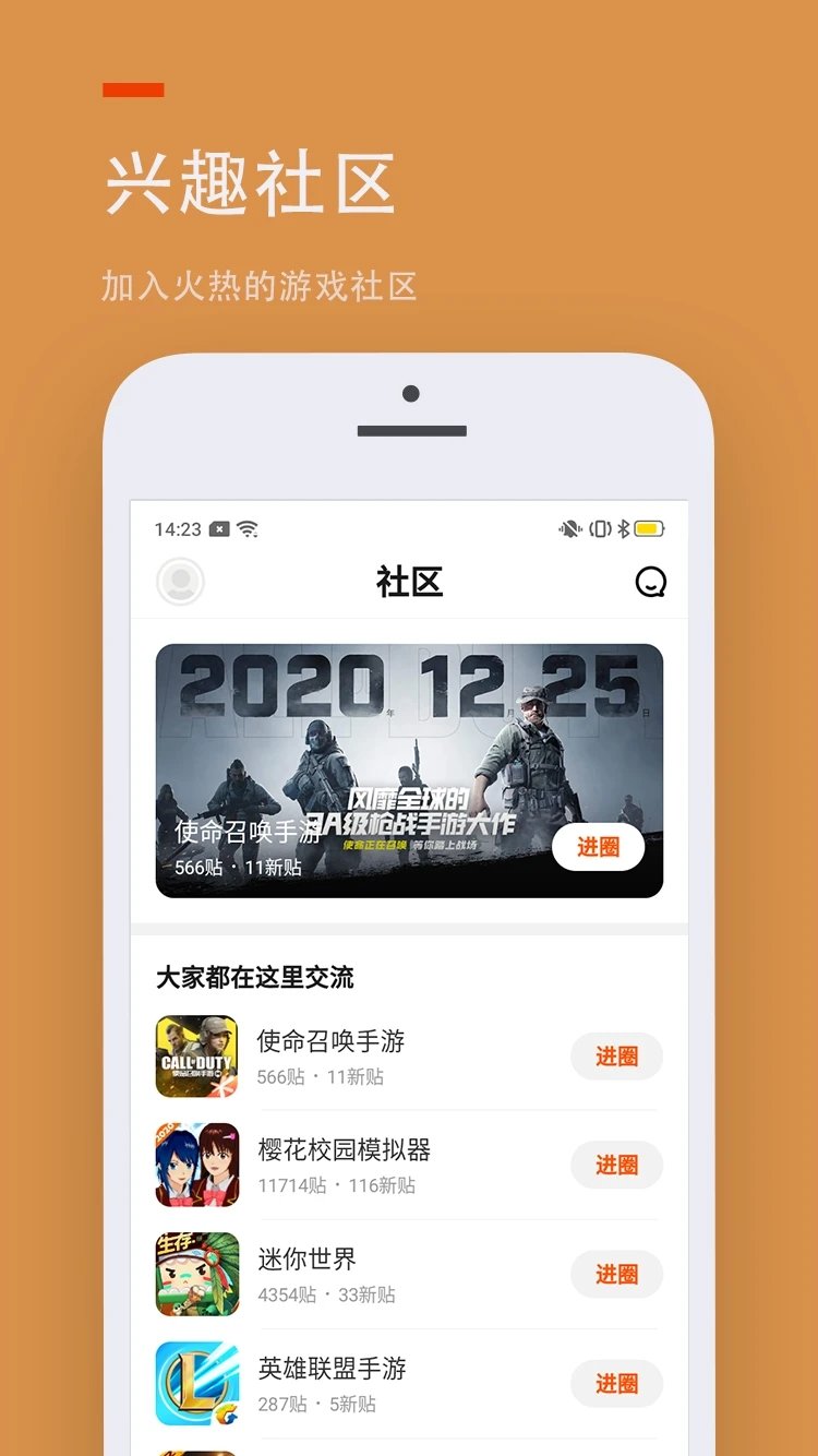 233乐园安装包免费版截图1
