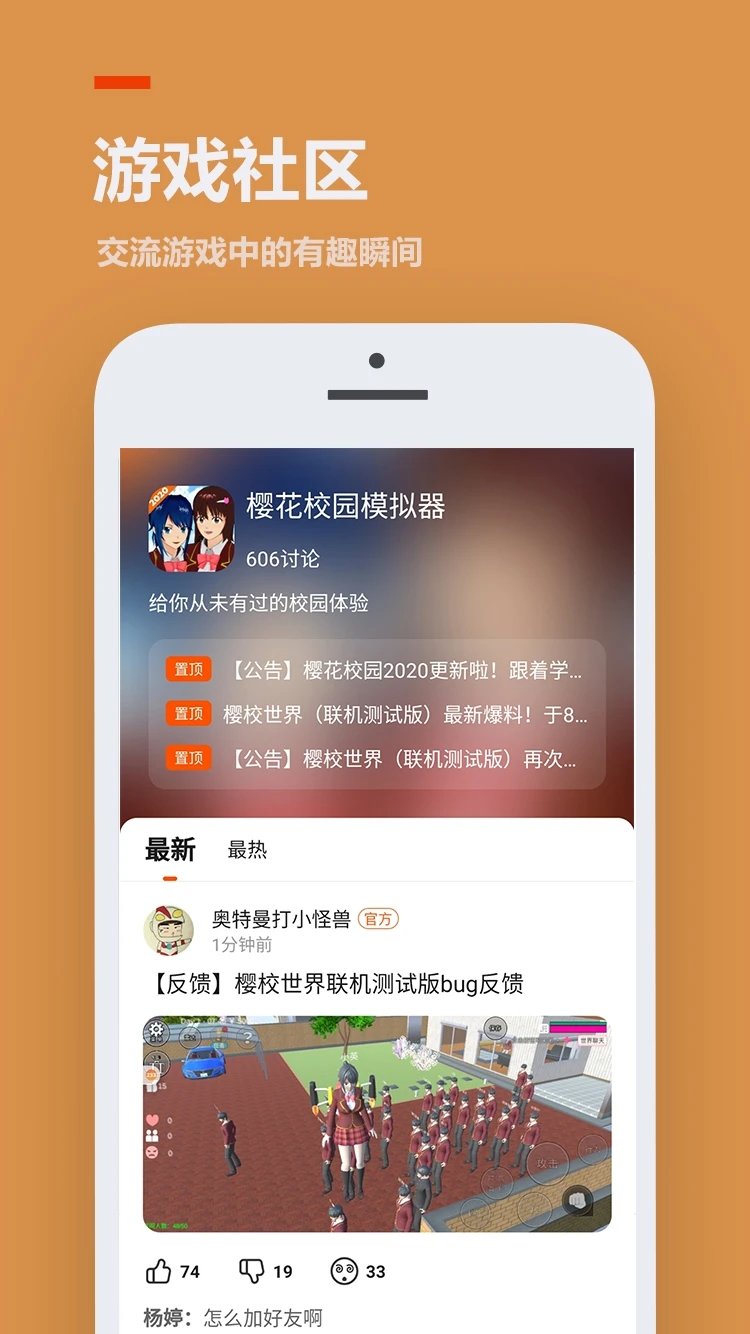 233乐园安装包免费版截图2