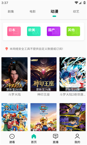 易看Pro最新版高清大圖