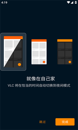 vlcplayer截图1