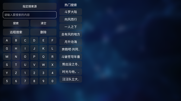TVbox電視安裝包高清大圖