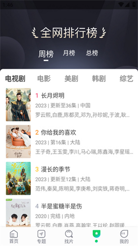 蜂鸟影院2019高清大图