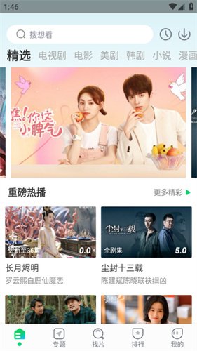 蜂鸟影院2019高清大图