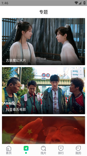 蜂鸟影院2019高清大图