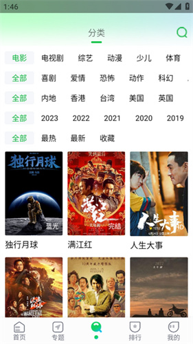 蜂鸟影院2019高清大图