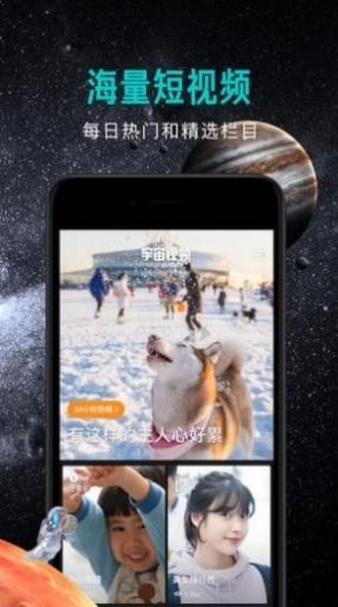 宇宙影視app最新版高清大圖