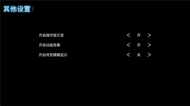 智慧影院高清大图