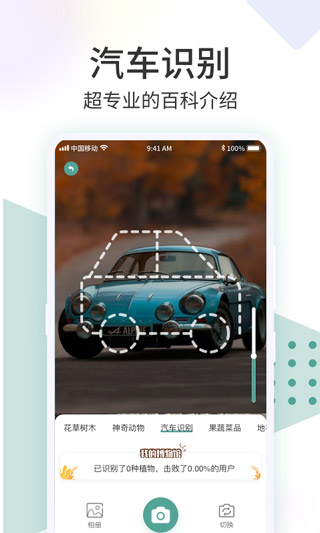 识花君截图2