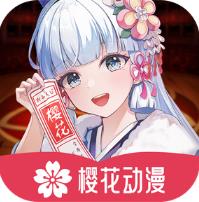 樱花动漫正版 - Android 影视播放