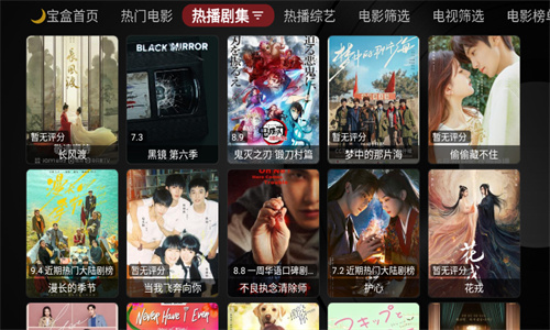 月光寶盒box高清大圖