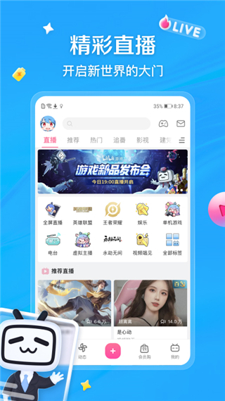 B站免費版高清大圖