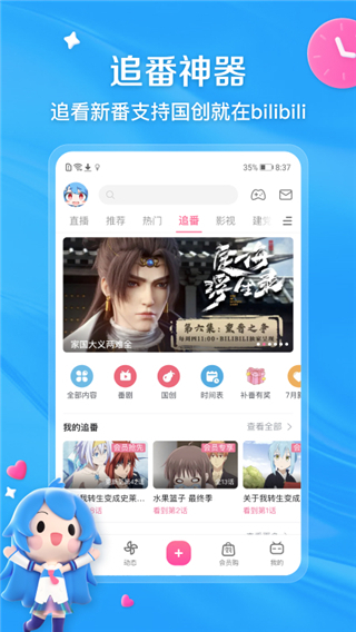 B站免費版高清大圖