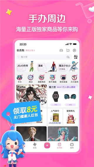 B站免費版高清大圖