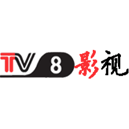 tv8影视 - Android 影视播放