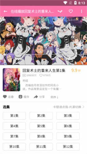 噼哩噼哩app官網版高清大圖