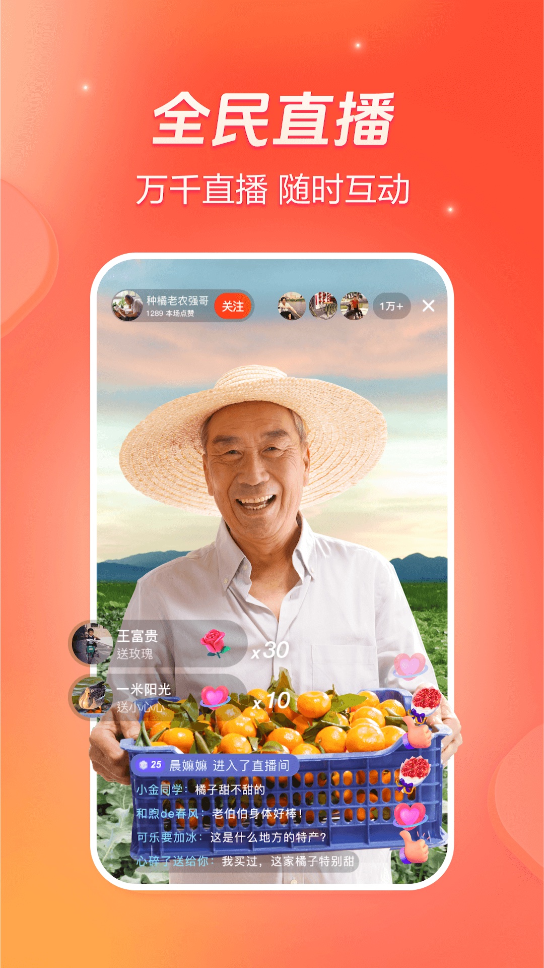 火山視頻老版本高清大圖