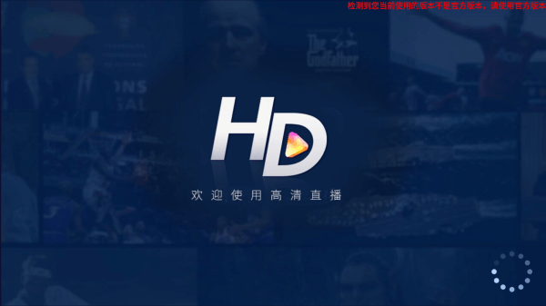 hdp直播tv版高清大圖