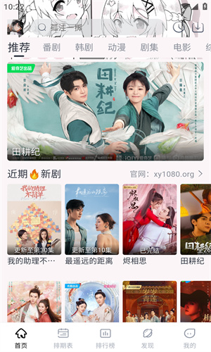 星影追劇高清大圖