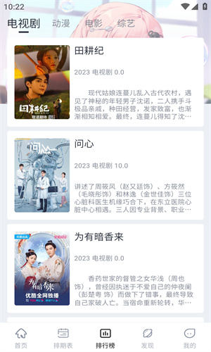 星影追劇高清大圖