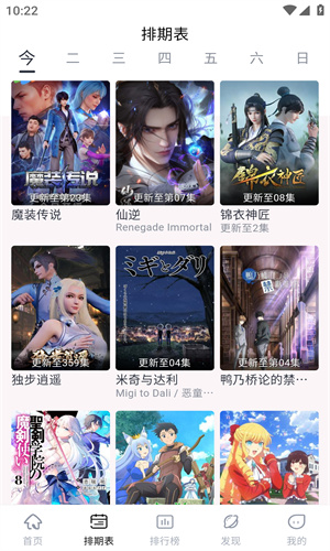 星影追劇高清大圖