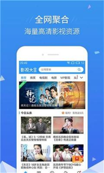 草莓影視免會員版高清大圖