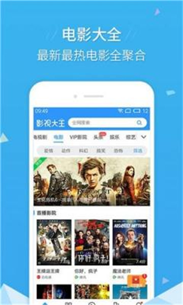 草莓影視免會員版高清大圖
