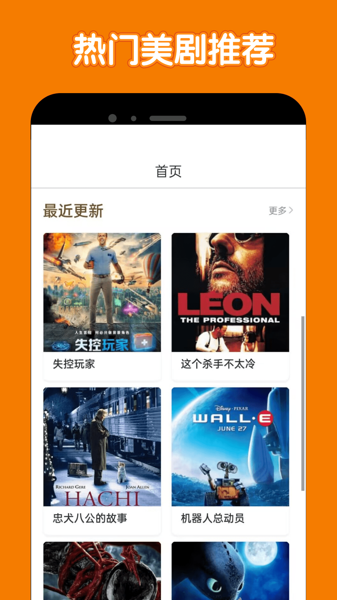 美剧鸟高清大图